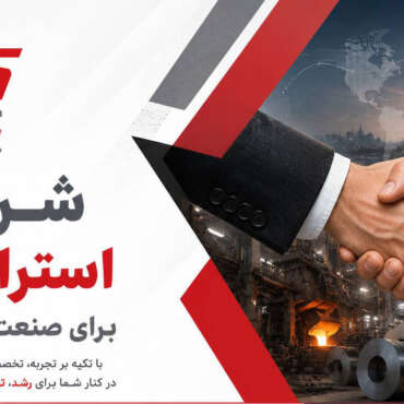 شریکی برای رشد شما